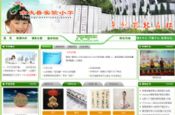 贵州余庆县实验小学_手机网站 设计 开发 培训 维护 转移 托管