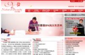 香港天生莉质_手机网站 设计 开发 培训 维护 转移 托管