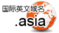 营销型网站策划_类型的网站_网站案例：这是.asia的英文国际域名!