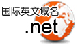 营销型网站策划_类型的网站_网站案例：这是.net的英文国际域名!