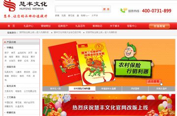 湖南慧丰文化礼品定制网