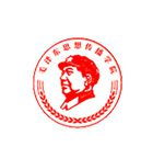 毛泽东思想传播学院