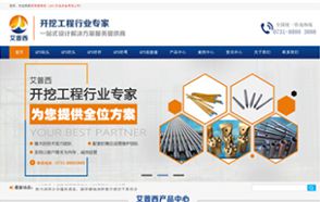 湖南爱普西机电设备有限公司