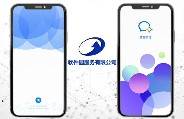 软件园服务有限公司