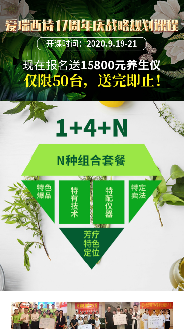 湖南爱瑞西诗生命科技有限公司