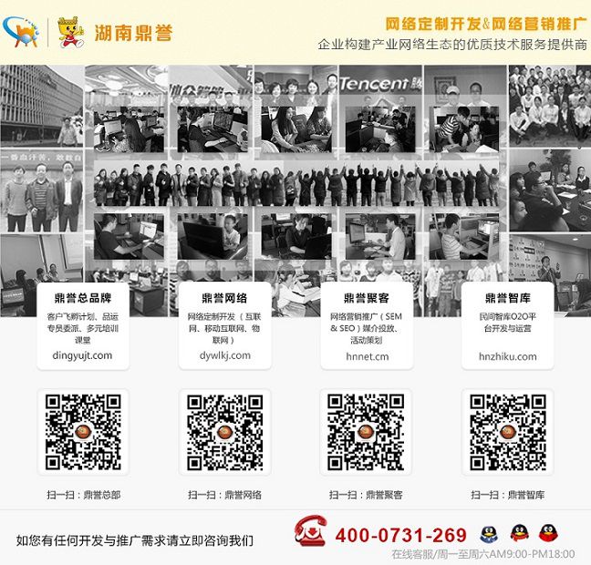 湖南鼎誉成功签约长沙博达教育平台型网站定制开发服务项目
