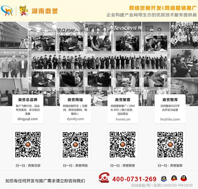 祝贺湖南鼎誉成功签约长沙市派美涂料——品牌宣传型网站定制开发