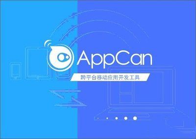 基于AppCan打包iosapp