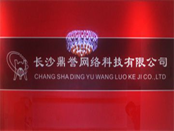 湖南鼎誉第100期多元培训部——企业网络生态体系建设培训成功开展