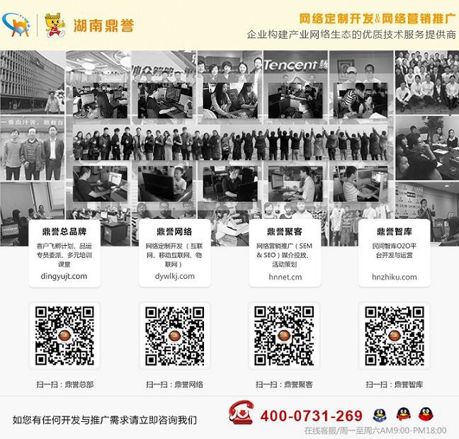 祝贺湖南鼎誉成功签约一都科技有限公司——【网建】成品型网站