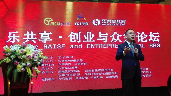 鼎誉网络众筹网络平台建设
