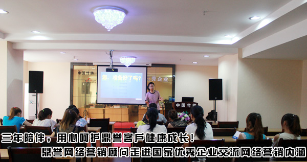 网络营销研究班