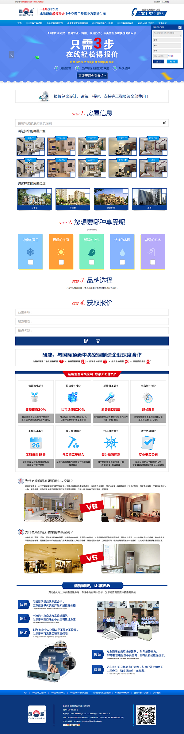 中央空调工程价格_长沙中央空调_长沙家用中央空调_长沙别墅中央空调_长沙格力中央空调.png