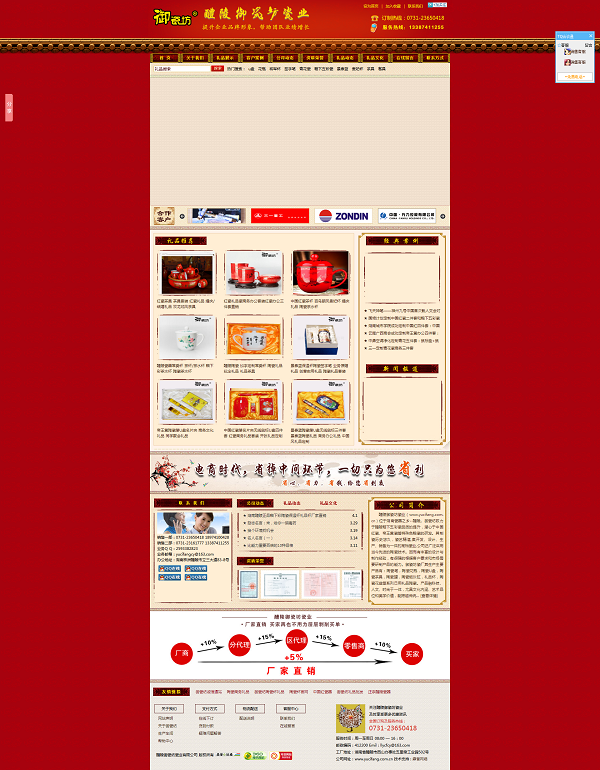 醴陵御瓷坊瓷业有限公司.png