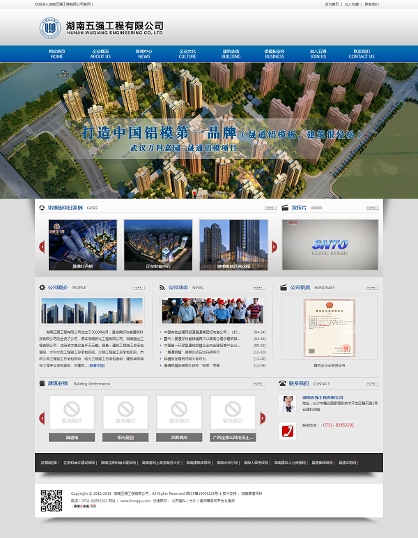 五强工程_房屋建筑工程_公路工程_水利水电工程_市政公用工程_装饰装修_土石方工程_园林古建筑_电力.png
