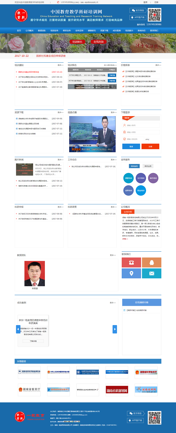 湖南一乾教育咨询有限公司.png