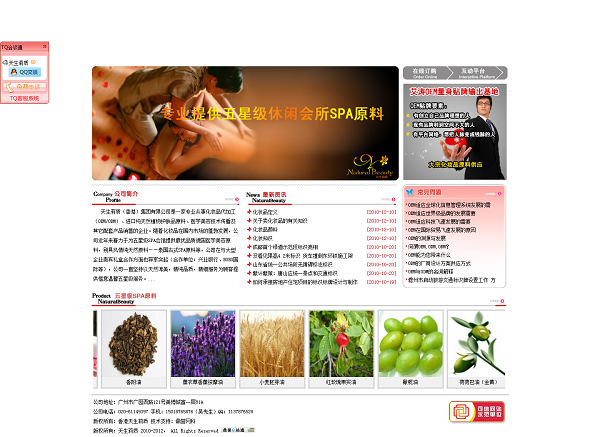 香港天生莉质,五星级spa原料,OEM天生莉质贴牌,泰国特色spa原料,医学美容原料,精油,芳香疗法.png